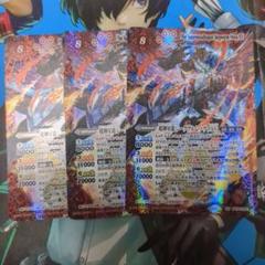 バトスピ 超神星龍 ジークヴルム・ノヴァXV 3枚