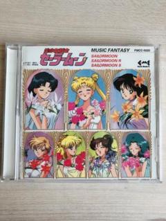 セーラームーンR セーラームーンS アニメCD