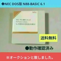2025年最新】N88 日本語BASICの人気アイテム - メルカリ