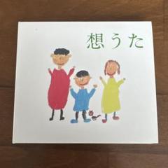 想うた キヨサク（ＭＯＮＧＯＬ８００）