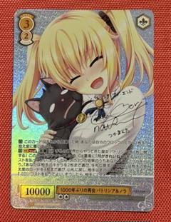 2025年最新】パトリシア サインの人気アイテム - メルカリ