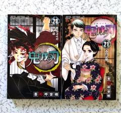 鬼滅の刃 初版多数  1.4〜20巻初版　最新20巻付き！ 初版 鬼滅の刃 20巻 21巻 セット - メルカリ