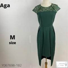 美品 Aga アーガ ワンピース ドレス セレモニー 花柄レース 上品 高見え