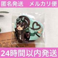 地縛少年花子くん 缶バッチ 5個セット 2025年最新】地縛少年花子くん缶バッジの人気アイテム - メルカリ