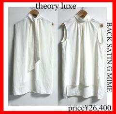 theory luxe✨BACK SATIN G MIME　ホワイト　38