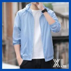 サマーパーカー UV 冷房対策 薄手 ブルー 男女兼用 XL 防風 コンパクト