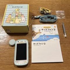 ソフトバンクキッズフォン 2 すみっこぐらし　ミントグリーン ソフトバンク、「すみっコぐらし」コラボの「キッズフォン2」を