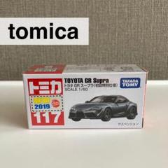 トミカ 初回特別仕様 30台セット GT‐R NSX フェラーリ スープラなど
