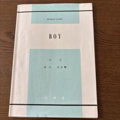【匿名配送】ロアルド・ダール　14冊セット 2025年最新】ロアルドダール 洋書の人気アイテム - メルカリ