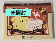 2025年最新】三十三銀行 ポムポムプリンの人気アイテム - メルカリ