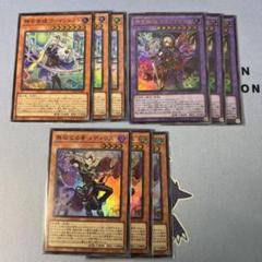 アルトメギア　デッキパーツ　セット売り #2 遊戯王 アルトメギア デッキパーツ セット - メルカリ