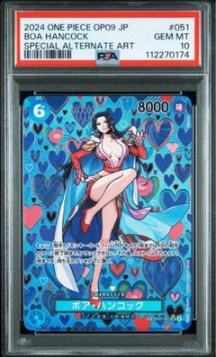 PSA10 ワンピースカード ボア・ハンコック SP 和柄 新たなる皇帝 ワンピースカード ボア・ハンコック SP PSA10 和柄 新たなる皇帝