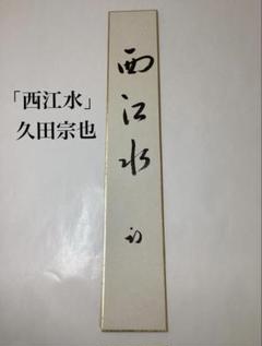 2025年最新】短冊の人気アイテム - メルカリ