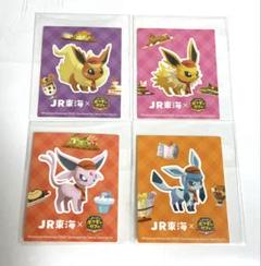 ＪＲ東海　推し旅　ポケまぜ