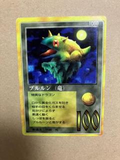 カ*ン様 ミラクルオブザゾーン 大貝獣物語 メトロ編 雷鳴竜（竜） ミラクルオブザゾーン 大貝獣物語 メトロ編 雷鳴竜（竜）