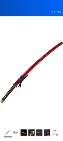 【値下げ】準新品 金属製 模造刀 加州清光 袋台付 模造刀】刀匠シリーズ 加州清光拵 NEU-139 - 長船ふれあい物産館