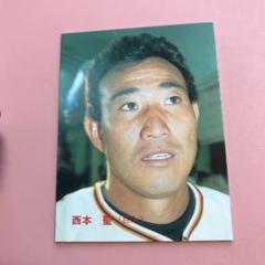2025年最新】カルビープロ野球カード 西本の人気アイテム - メルカリ