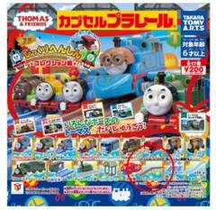 カプセルプラレール きかんしゃトーマス びっくりへんしんコレクション!編