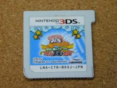 r★３ＤＳ★ダウンタウンのガキの使いやあらへんで！！　絶対に捕まってはいけないガ