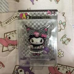 Happyくじ　メロクロくじ　クロミ　A賞　2点セット Happyくじ マイメロディ&クロミA賞2点セット メロクロくじ