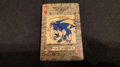 昔の遊戯王のトランプ。ゴールデンペガサス