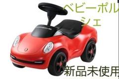 【新品・未使用】ベビー ポルシェ キッズカー レッド