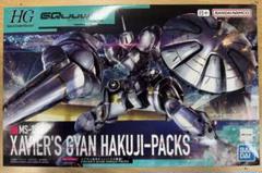 HG エグザベ専用ギャン（ハクジ装備）機動戦士Gundam