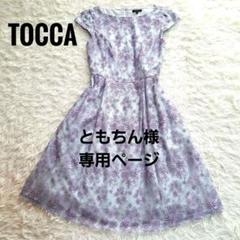 TOCCA ALYSSUM 花柄刺繍ワンピース リボン付き パープル Aライン