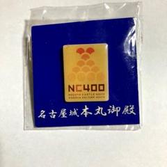 国宝名古屋城　報告書　レア本5冊セット 絵葉書） 恩賜名古屋城 国宝建造物 袋付8枚 （名古屋市） / 古本
