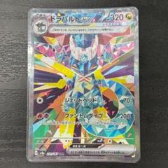 2025年最新】ドラパルトex sarの人気アイテム - メルカリ