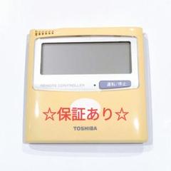 2379 東芝 トウシバ RBC−AMT21(SX‐A1J) エアコン リモコン