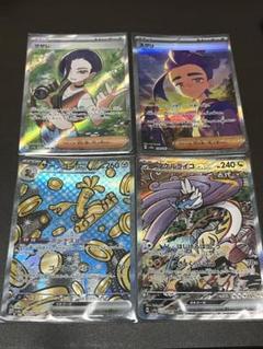 ポケモンカード　4枚セット