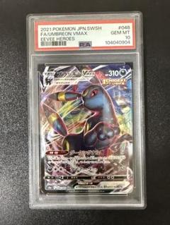 【PSA10】ブラッキーVMAX RRR VMAXクライマックス 101/18 PSA10ブラッキーVMAX RRR VMAXクライマックス - メルカリ