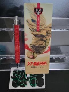 【希少・美品】工房楔 ルーチェペン シン・仮面ライダー2号 ボールペン 希少・美品】工房楔 ルーチェペン シン・仮面ライダー2号