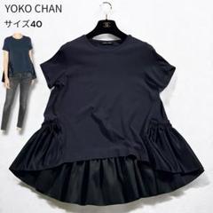 人気商品の中古品・新品・未使用品 chan 2025年最新】yoko トップス メルカリ - ネイビーの人気アイテム トップス