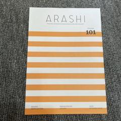嵐会報NO1〜99 嵐会報NO1〜99 （嵐 ファンクラブ 会報 vol.1〜99 抜け無し 良品-）