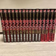 カイジ(シリーズほぼ全巻セット)82冊！