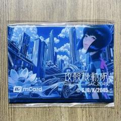 【休日値引き】　攻殻機動隊 カードダスマスターズ　トレーディングカード スーパーセール】 トレカ 攻殻機動隊 カードダスマスターズ【未
