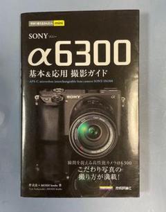 2022年最新】sony α63の人気アイテム - メルカリ 標準小売価格 SONY 動作品③ レンズ(18-55)a6300 α6300 デジタルカメラ