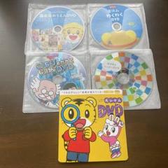 こどもちゃれんじDVD 中国語 しまじろう こどもちゃれんじDVD 中国語 しまじろう - メルカリ
