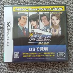 NINTENDO DS　逆転裁判