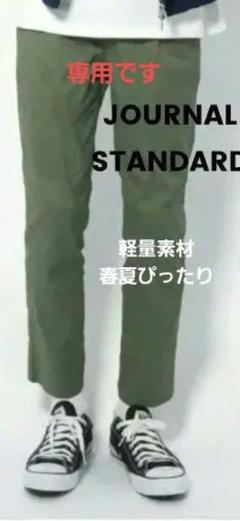 JOURNAL STANDARD　LASKAフレックスイージーパンツ　M　メンズ