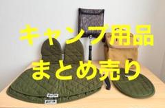 キャンプ用品まとめ売り　7点セット　新品未開封 Amazon.co.jp: ソロキャンプ用品品まとめ売り リュック、テント