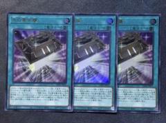光の黄金櫃　ウルトラ