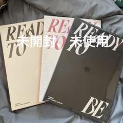 TWICE READY TO BE 3冊セット