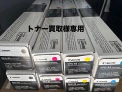 Amazon | Canon(キヤノン) 純正 トナーブラック NPG-67 C3320