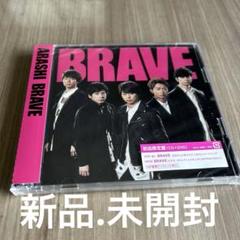 嵐】ARASHI/BRAVE（初回限定盤） CD＋DVD - メルカリ