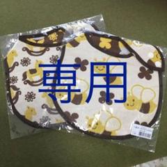 タオル直販店 ヒオリエ toucher スタイ 日本製