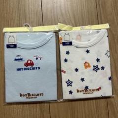 新品　未使用　HOT BISCUITS 2枚セット 100