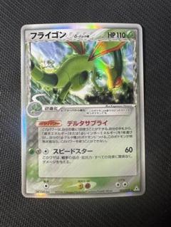 PSA10鑑定済〕フライゴンδ-デルタ種(1ED)【-】{003/052}